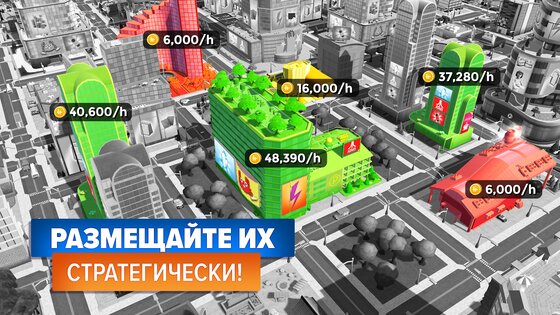 Citytopia 20.0.11. Скриншот 3