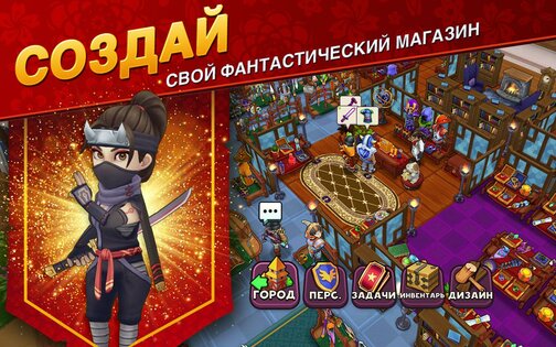 Shop Titans 26.4.0. Скриншот 1