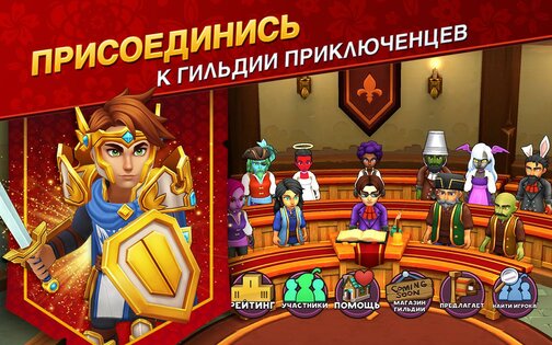 Shop Titans 26.4.0. Скриншот 5
