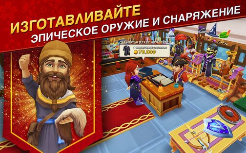 Shop Titans 26.4.0. Скриншот 8