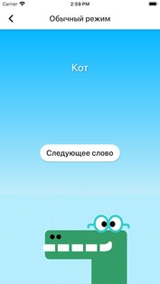 CrocoParty 1.1.6. Скриншот 2
