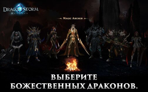 Dragon Storm Fantasy 3.9.3. Скриншот 3