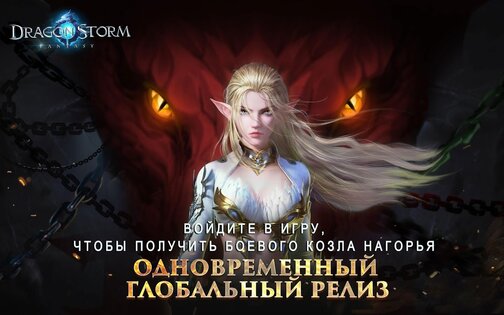 Dragon Storm Fantasy 3.9.3. Скриншот 8