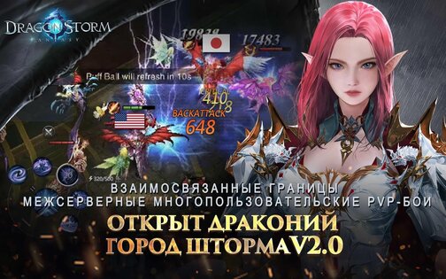 Dragon Storm Fantasy 3.9.3. Скриншот 9