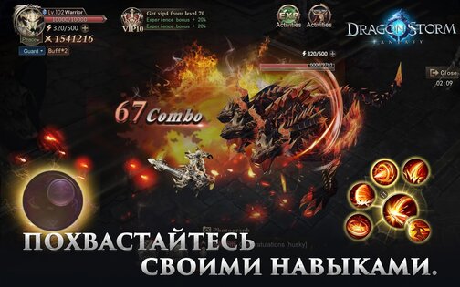 Dragon Storm Fantasy 3.9.3. Скриншот 13