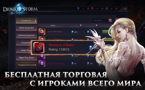 Dragon Storm Fantasy 3.9.3. Скриншот 14