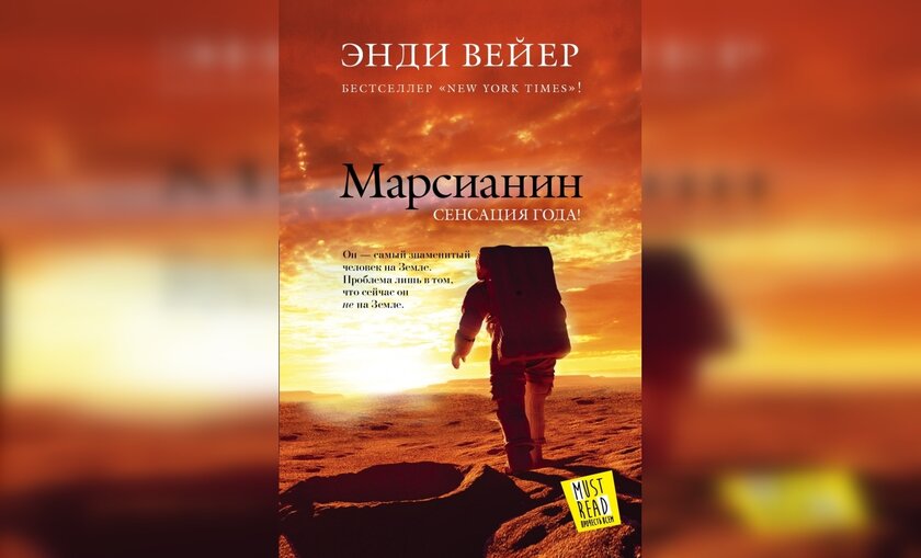 10 завораживающих книг про космос, которые нельзя читать при нехватке времени