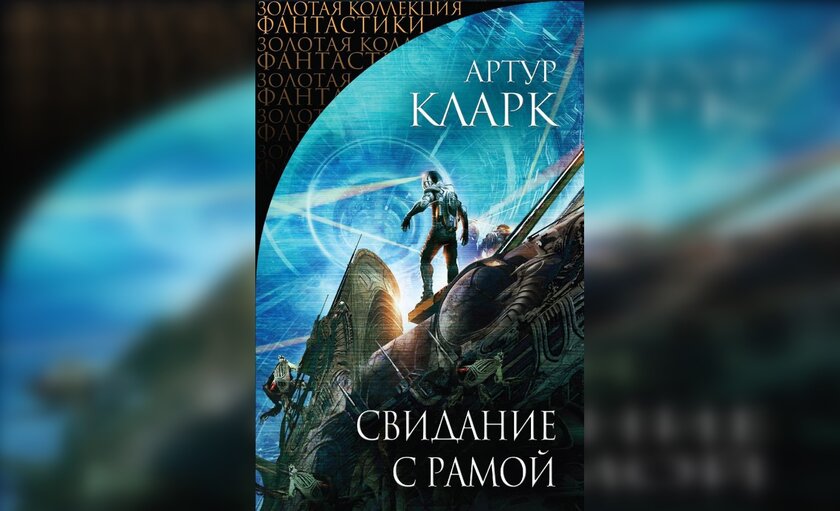 10 завораживающих книг про космос, которые нельзя читать при нехватке времени