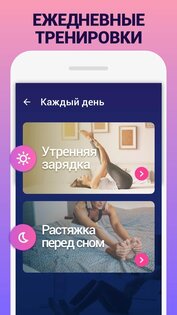 Ягодицы за 30 дней 1.0.71. Скриншот 6