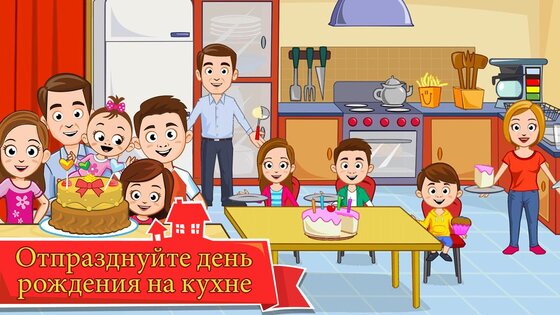 My Town – семейный дом 7.03.02. Скриншот 8