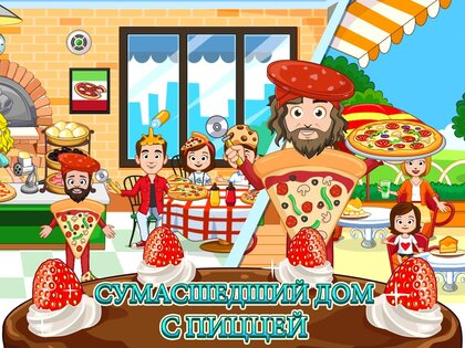 My Town: Пекарня 7.03.01. Скриншот 11