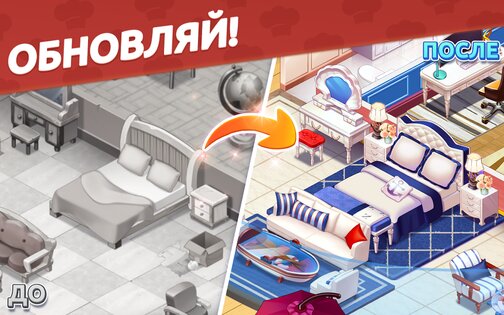 Кулинарный вояж 1.27.0. Скриншот 10