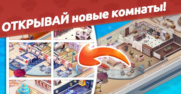 Кулинарный вояж 1.27.0. Скриншот 23