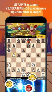 Chess Universe – интернет шахматы 1.25.10. Скриншот 1