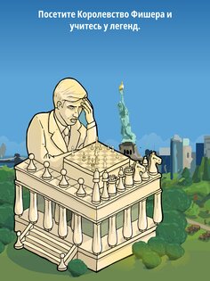 Chess Universe – интернет шахматы 1.25.10. Скриншот 13