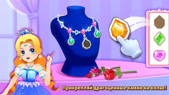 Украшения для принцесс от маленькой панды 9.92.00.00. Скриншот 4