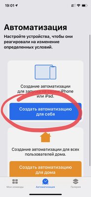 Превращаем «Тройку» или банковскую карту в NFC-метку для iPhone