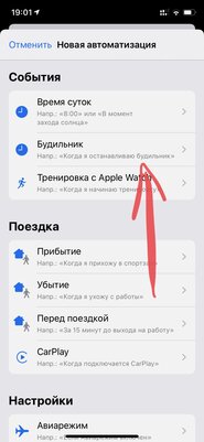 Превращаем «Тройку» или банковскую карту в NFC-метку для iPhone