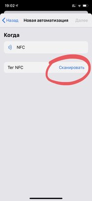 Превращаем «Тройку» или банковскую карту в NFC-метку для iPhone
