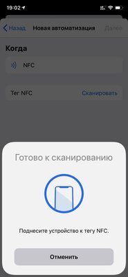 Превращаем «Тройку» или банковскую карту в NFC-метку для iPhone