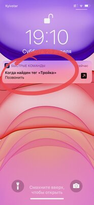 Превращаем «Тройку» или банковскую карту в NFC-метку для iPhone