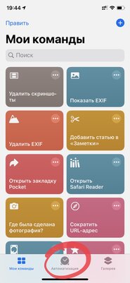 Превращаем «Тройку» или банковскую карту в NFC-метку для iPhone