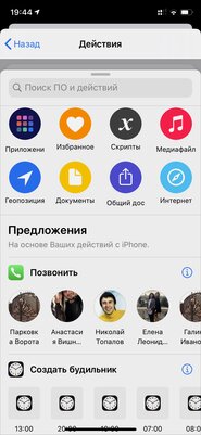 Превращаем «Тройку» или банковскую карту в NFC-метку для iPhone