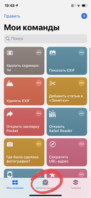 Превращаем «Тройку» или банковскую карту в NFC-метку для iPhone