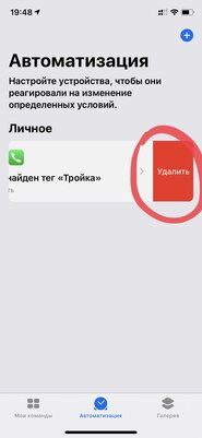Превращаем «Тройку» или банковскую карту в NFC-метку для iPhone