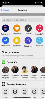 Превращаем «Тройку» или банковскую карту в NFC-метку для iPhone