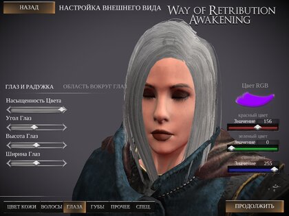 Way Of Retribution 4.500. Скриншот 20