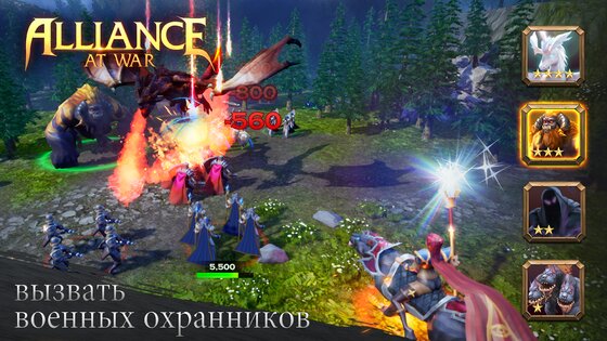 Alliance at War 1.1.0 (200). Скриншот 11