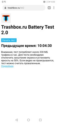 Обзор Huawei Mate Xs: будущее в ладонях — Автономность и зарядка. 1