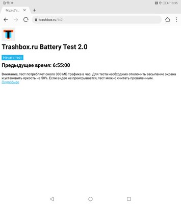 Обзор Huawei Mate Xs: будущее в ладонях — Автономность и зарядка. 2