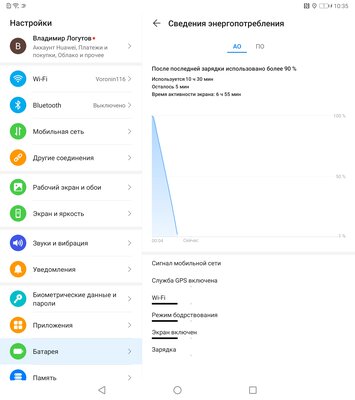 Обзор Huawei Mate Xs: будущее в ладонях — Автономность и зарядка. 3