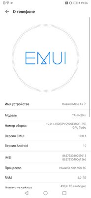 Обзор Huawei Mate Xs: будущее в ладонях — Программное обеспечение. 8