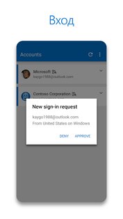 Microsoft Authenticator 6.2607.4697. Скриншот 1