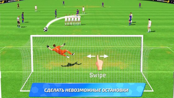 Soccer Star 2023 Football Cards 1.70.0. Скриншот 7