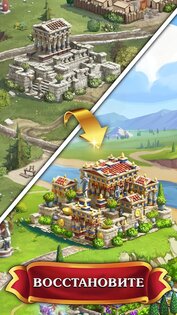 Jewels of Rome 1.79.7900. Скриншот 2