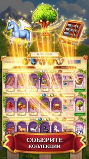 Jewels of Rome 1.79.7900. Скриншот 5