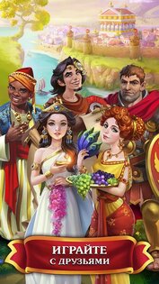 Jewels of Rome 1.79.7900. Скриншот 6