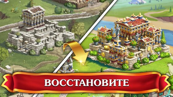 Jewels of Rome 1.79.7900. Скриншот 10