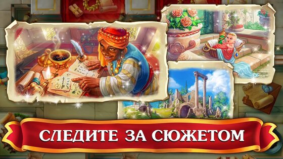 Jewels of Rome 1.79.7900. Скриншот 12