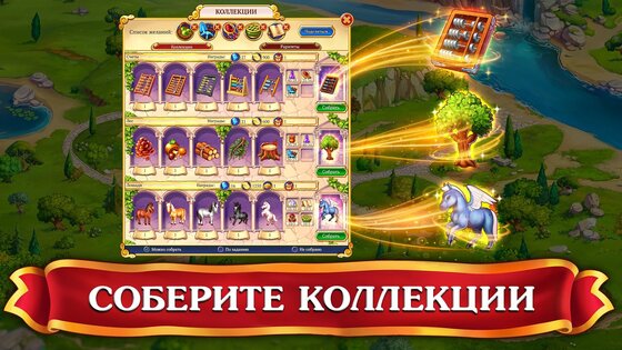 Jewels of Rome 1.79.7900. Скриншот 21