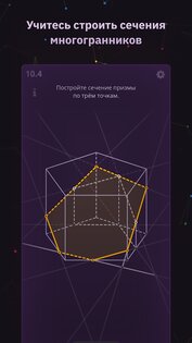 XSection 1.21. Скриншот 1
