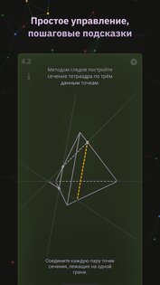 XSection 1.21. Скриншот 3