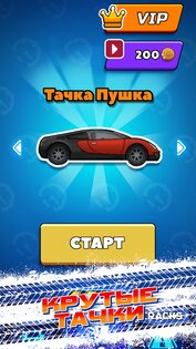 Hot Gear 1.3.8. Скриншот 6