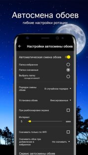 Обои с волками 7Fon 6.3.0. Скриншот 4