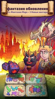 RISK (РИСК): Мировое господство 3.22.3. Скриншот 4