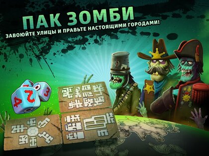 RISK (РИСК): Мировое господство 3.22.3. Скриншот 14